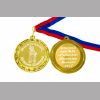 Медали на заказ для Выпускников Детского сада. - Медаль на заказ - Выпускник детского сада, именная (БМ - 1531)