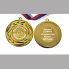 Медали на заказ для Выпускников Детского сада. - Медаль на заказ - Выпускник детского сада, именная - Семицветик (4 - 1694)