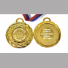 Медали на заказ для Выпускников Детского сада. - Медаль на заказ - Выпускник детского сада, именная - Семицветик (5 - 1694)
