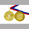 Медали на заказ для Выпускников Детского сада. - Медаль на заказ - Выпускник детского сада, именная - Кот в сапогах (Б - 1704)