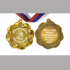 Медали на заказ для Выпускников Детского сада. - Медаль на заказ - Выпускник детского сада, именная - Бельчонок (1 - 1729)