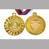 Медали на заказ для Выпускников Детского сада. - Медаль на заказ - Выпускник детского сада, именная - Бельчонок (3 - 1729)