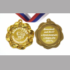 Медали на заказ для Выпускников Детского сада. - Медаль на заказ - Выпускник детского сада, именная (1 - 1813)