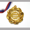 Медали на заказ для Выпускников начальной школы - Медаль отличнику 4... класса (1 - 2074)