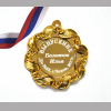 Медали на заказ для Выпускников Детского сада. - Медаль на заказ - Выпускник детского сада, именная (1 - 3641)