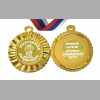 Медали на заказ для Выпускников Детского сада. - Медаль на заказ - Выпускник детского сада, именная - Мальчик (3 - 4003)