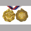 Медали на заказ для Выпускников Детского сада. - Медаль на заказ - Выпускник детского сада, именная - Дельфин (1 - 4387)