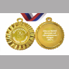 Медали на заказ для Выпускников Детского сада. - Медаль на заказ - Выпускник детского сада, именная - Дельфин (3 - 4387)