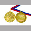 Медали на заказ для Выпускников Детского сада. - Медаль на заказ - Выпускник детского сада, именная - Ромашка