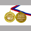 Учителям по предметам - Медаль учителю по предметно на заказ - двухсторонняя