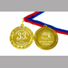 Медали на заказ - Медаль на заказ - двухсторонняя