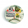 23 февраля - Значки - С 23 Февраля (04) # 1