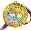 Медали для Выпускников детского сада - Цветные - Медали для Выпускников детского сада 2022 - цветные (31)