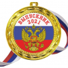 Медали для выпускников, цветные - Медали Выпускникам 2022 - цветные (01)