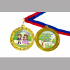 Медали для Выпускников детского сада - именные, цветные - Медали для Выпускников детского сада - именные, цветные (13)
