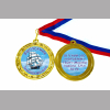 Медали для Выпускников детского сада - именные, цветные - Медали для Выпускников детского сада - именные, цветные, двухсторонние (34)