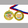 Медали для Выпускников детского сада - именные, цветные - Медали для Выпускников детского сада - именные, цветные (16)