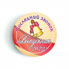 Значки для выпускника - Значок 