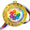 Медали для Выпускников детского сада - именные, цветные - Медали - Выпускник детского сада - именные, цветные (63)