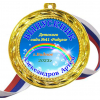 Медали для Выпускников детского сада - именные, цветные - Медали - Выпускник детского сада - именные, цветные (65М)