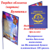 Дипломы для выпускников 1-го класса - Диплом именной - Выпускник 1го класса, на заказ (синий) # 1