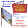 Дипломы для выпускников детского сада - Диплом Выпускнику детского сада - красный # 1