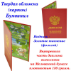 Дипломы для выпускников детского сада - Дипломы для выпускников  детского сада - красный, мышь # 1