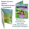 Дипломы для выпускников детского сада - Диплом именной Выпускнику детского сада, на заказ (принц с принцессой) # 1