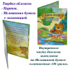 Дипломы для выпускников детского сада - Диплом именной Выпускнику детского сада, на заказ (мишка) # 1