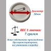 Значки Первоклассникам - Значок с ленточкой - Первоклассник - триколор # 1