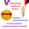 Медали для Выпускников детского сада - Цветные - Медали выпускникам детского сада 2027 - цветные (07) # 1